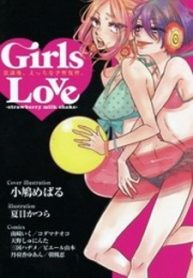 Girls Who Love Hentai