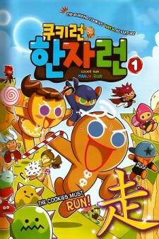 Cookie Sex Porn - Cookie Run: Hanja Run - Read Manhwa, Manhwa hentai, Adult Manhwa, Manhwa  18, Hentai Webtoon, Hentai Manhwa, Hentai Manga, Hentai Comics